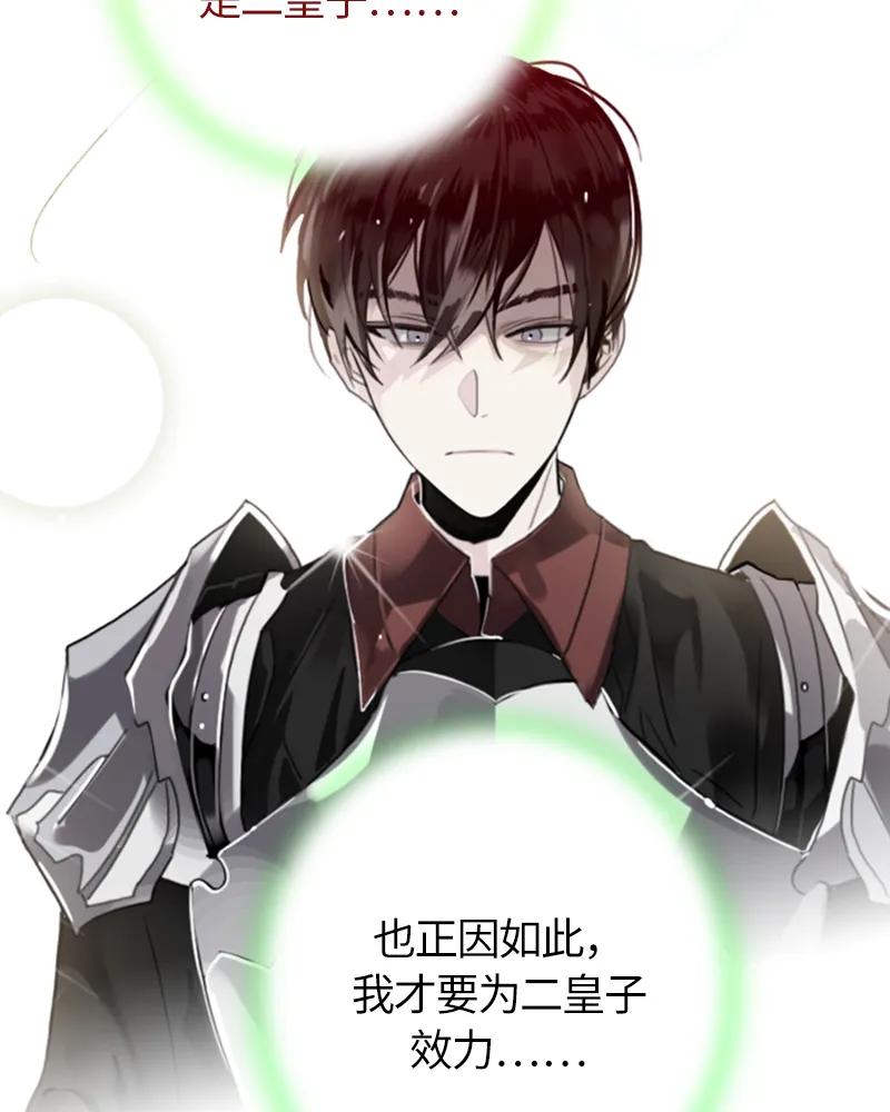 Crimson Karma Ch.25 p54