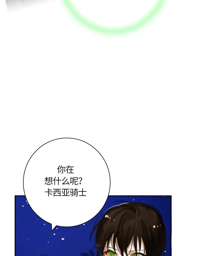Crimson Karma Ch.25 p55