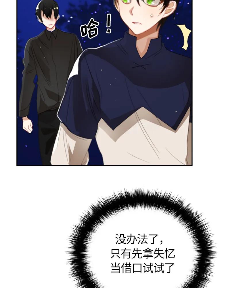 Crimson Karma Ch.25 p56