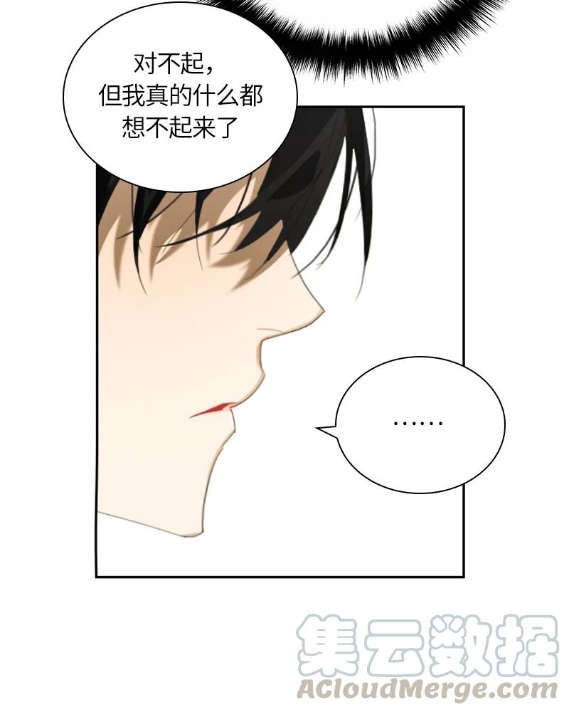 Crimson Karma Ch.25 p57
