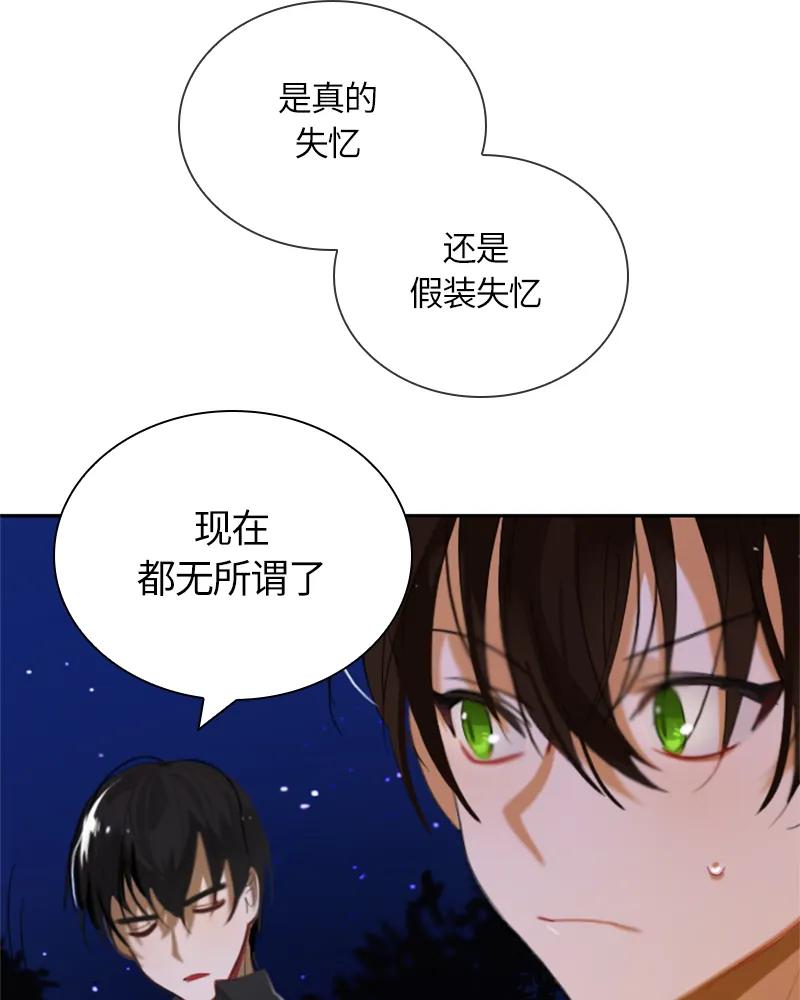 Crimson Karma Ch.25 p58