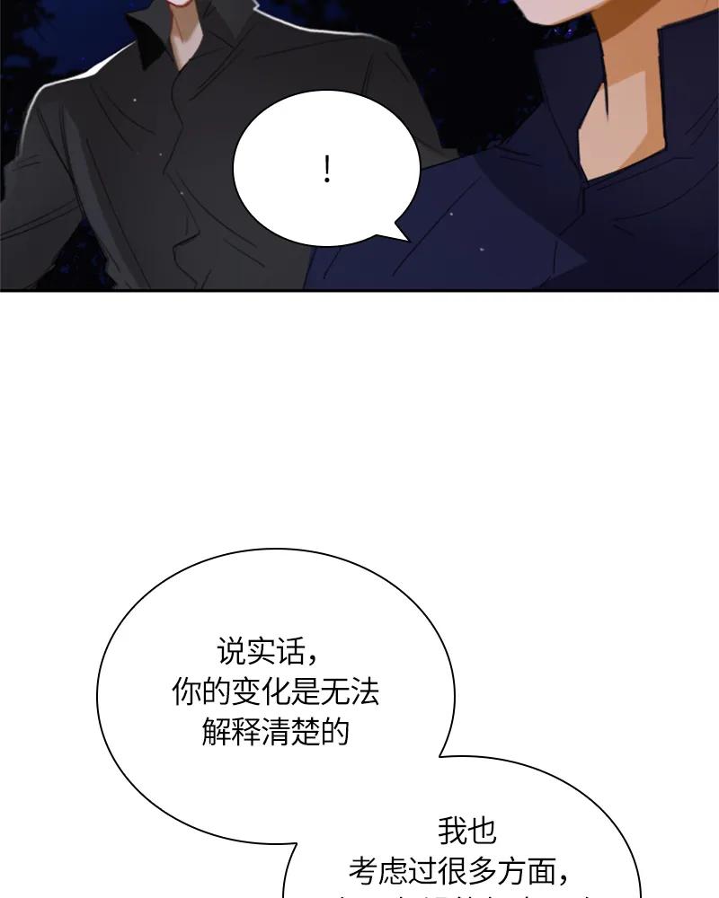 Crimson Karma Ch.25 p59