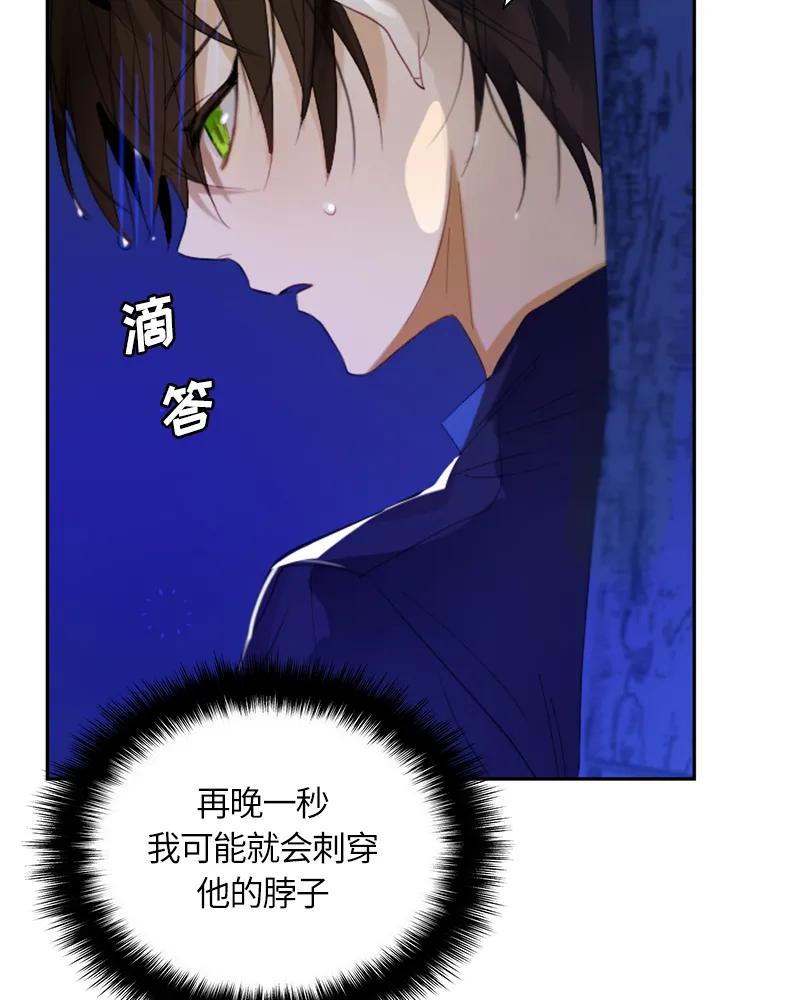 Crimson Karma Ch.25 p6