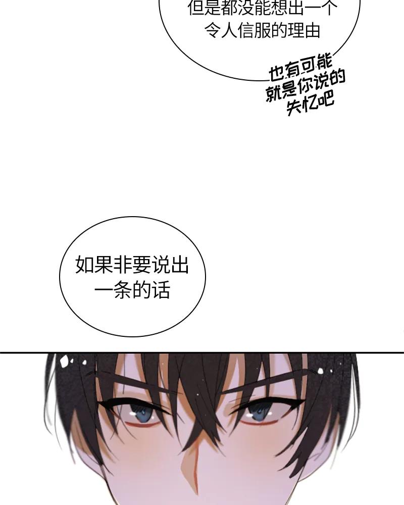 Crimson Karma Ch.25 p60