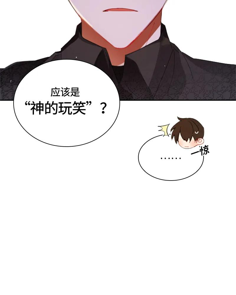 Crimson Karma Ch.25 p61