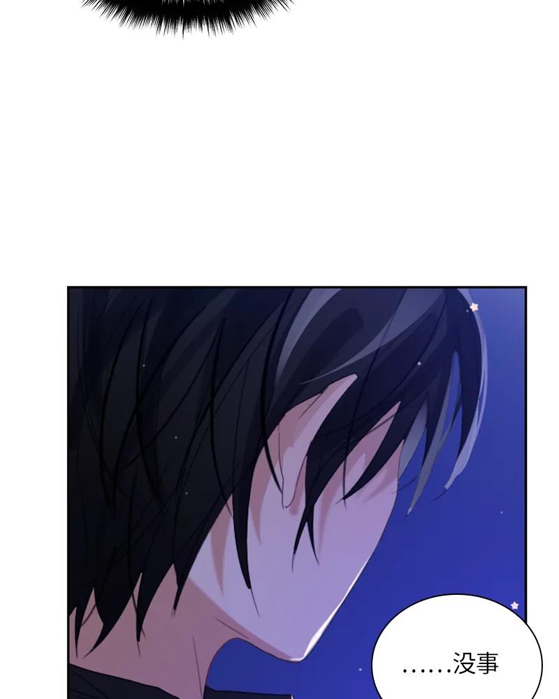 Crimson Karma Ch.25 p7