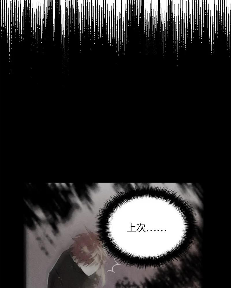 Crimson Karma Ch.25 p9