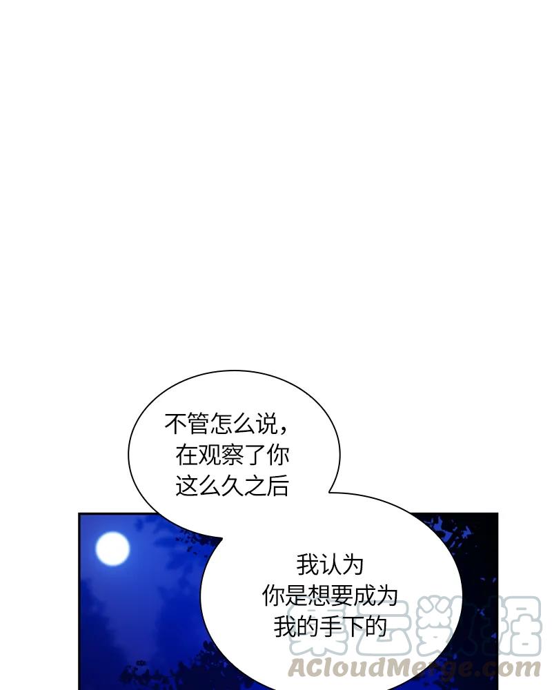 Crimson Karma Ch.26 p1