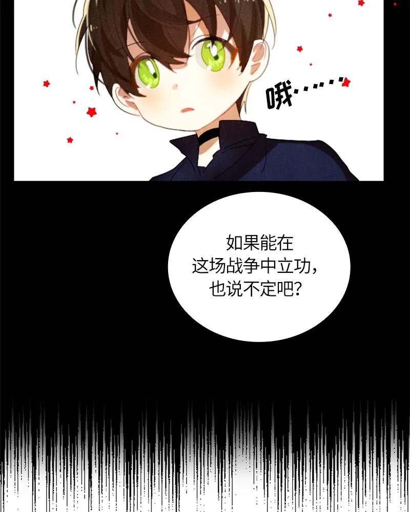 Crimson Karma Ch.26 p10