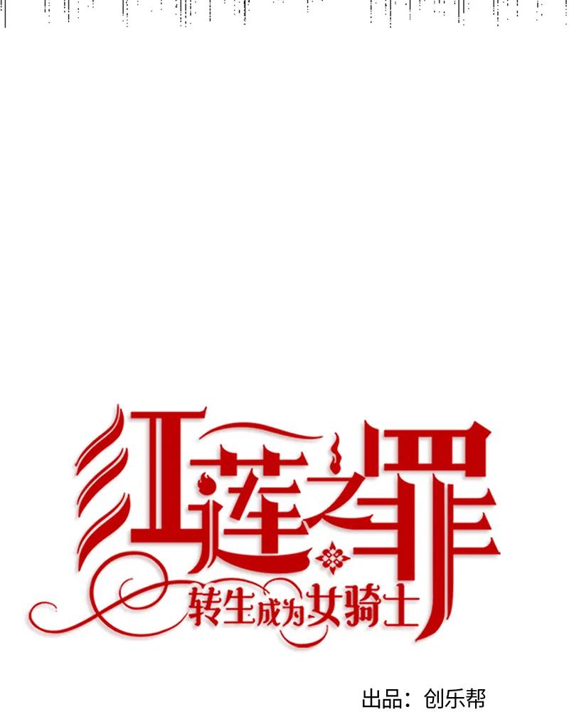 Crimson Karma Ch.26 p11