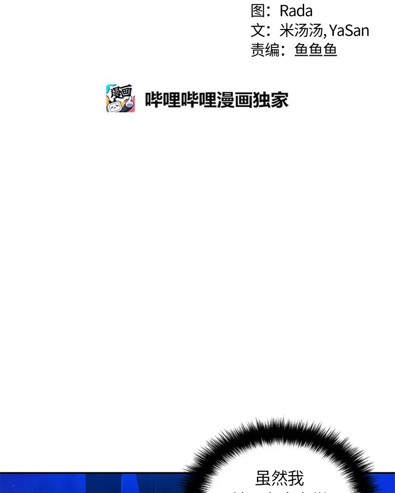 Crimson Karma Ch.26 p12