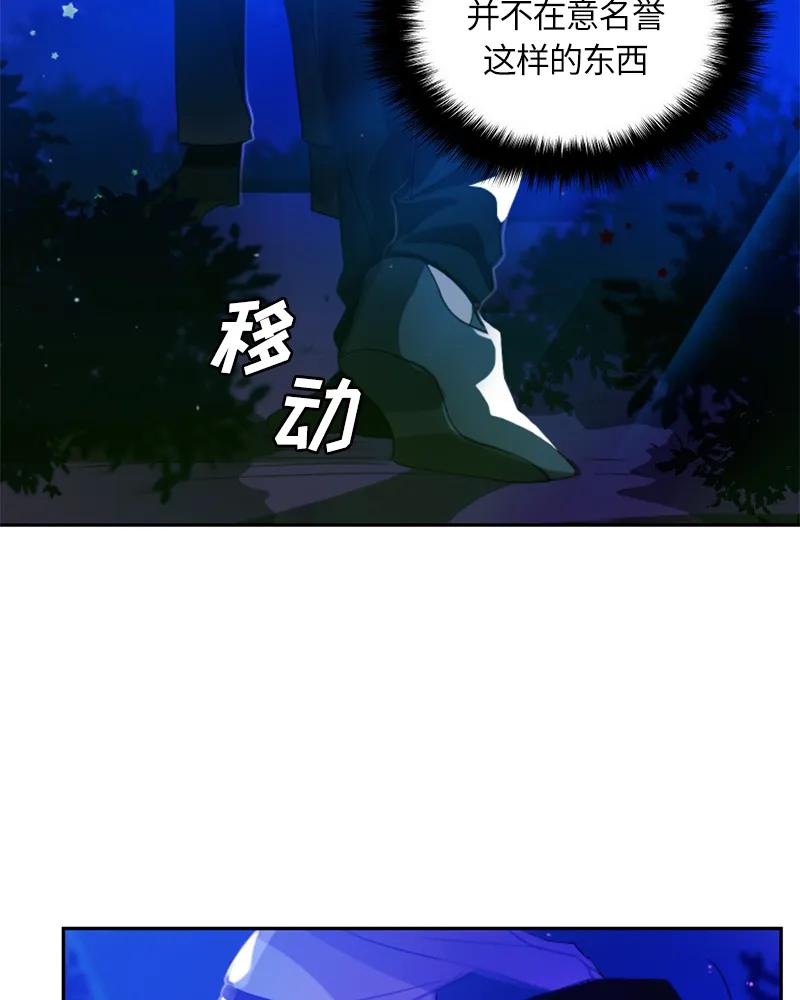 Crimson Karma Ch.26 p13