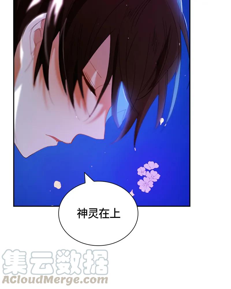 Crimson Karma Ch.26 p15