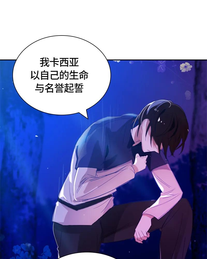 Crimson Karma Ch.26 p16
