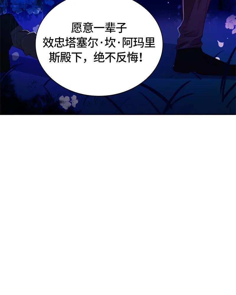 Crimson Karma Ch.26 p17