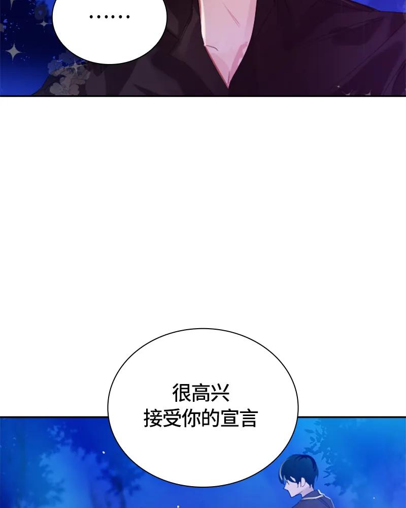Crimson Karma Ch.26 p19