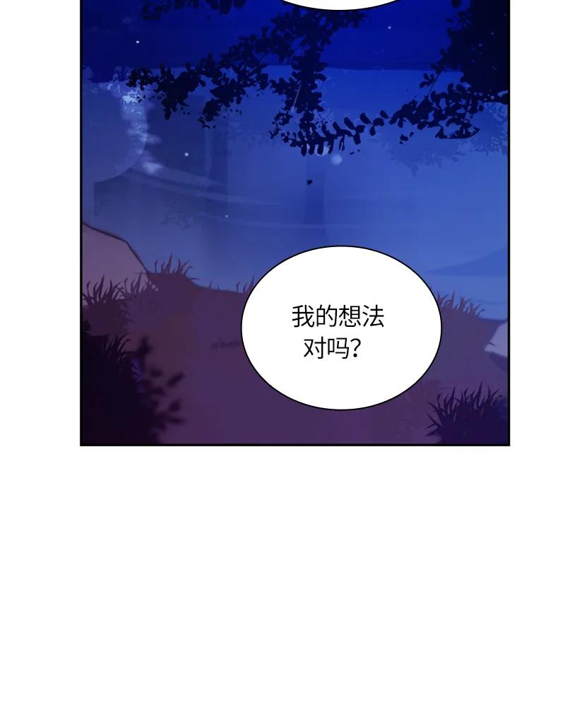 Crimson Karma Ch.26 p2