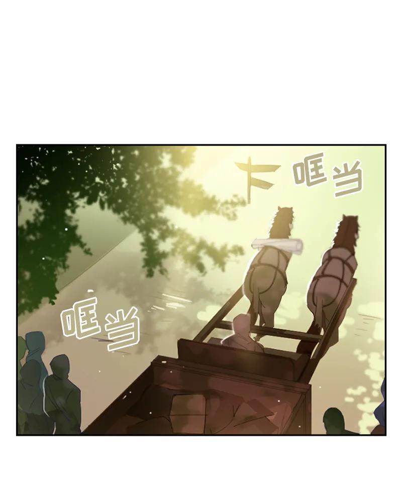Crimson Karma Ch.26 p24