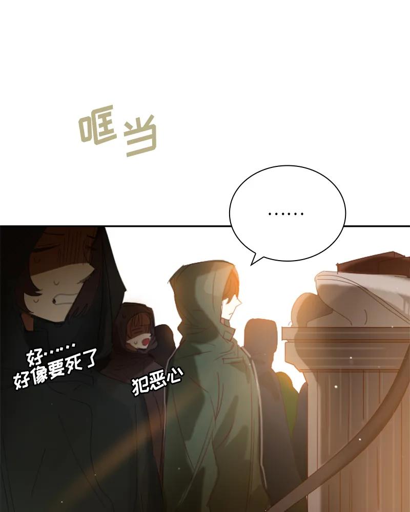 Crimson Karma Ch.26 p25