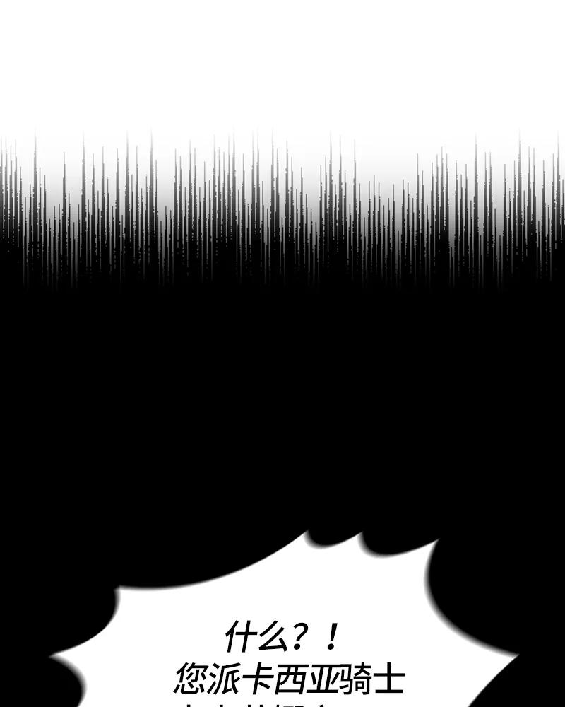 Crimson Karma Ch.26 p27