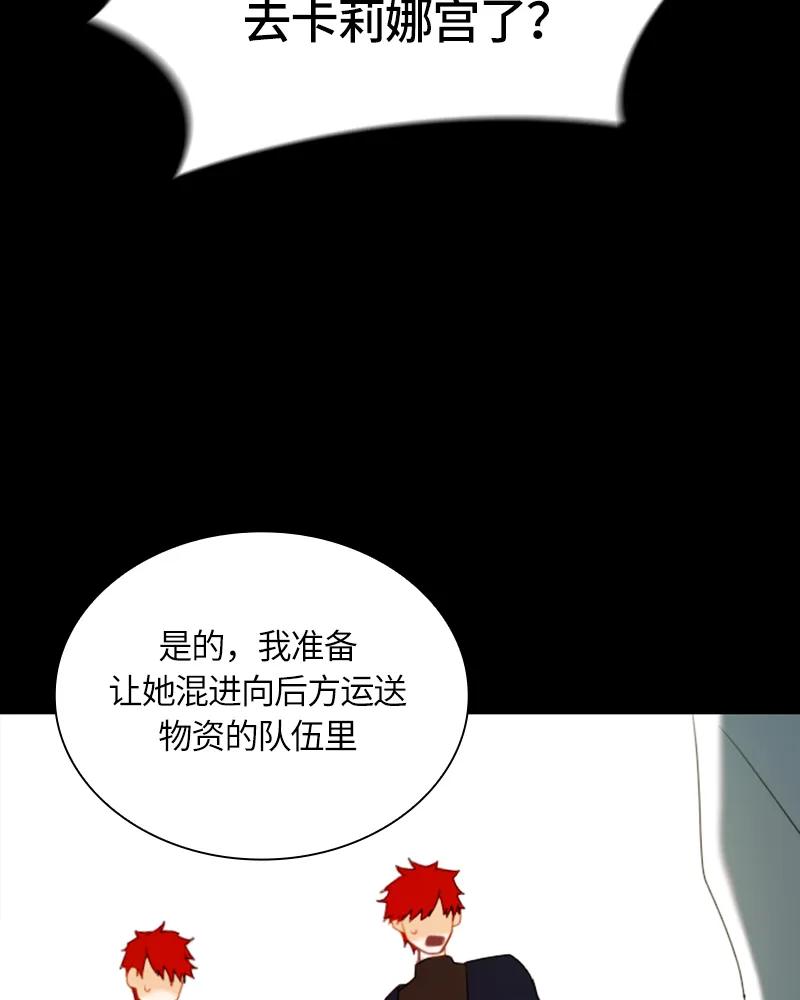Crimson Karma Ch.26 p28