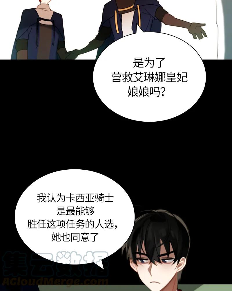 Crimson Karma Ch.26 p29