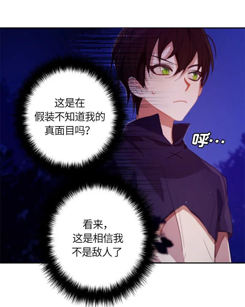 Crimson Karma Ch.26 p3