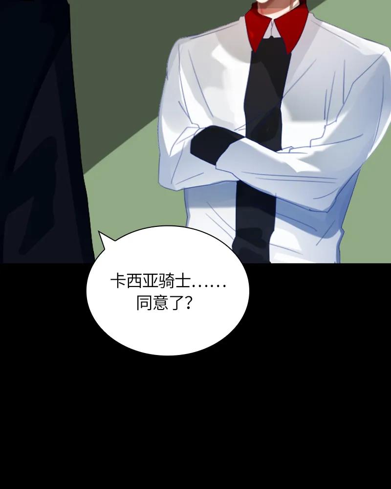 Crimson Karma Ch.26 p30