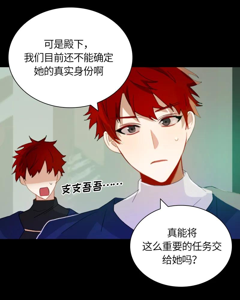 Crimson Karma Ch.26 p31