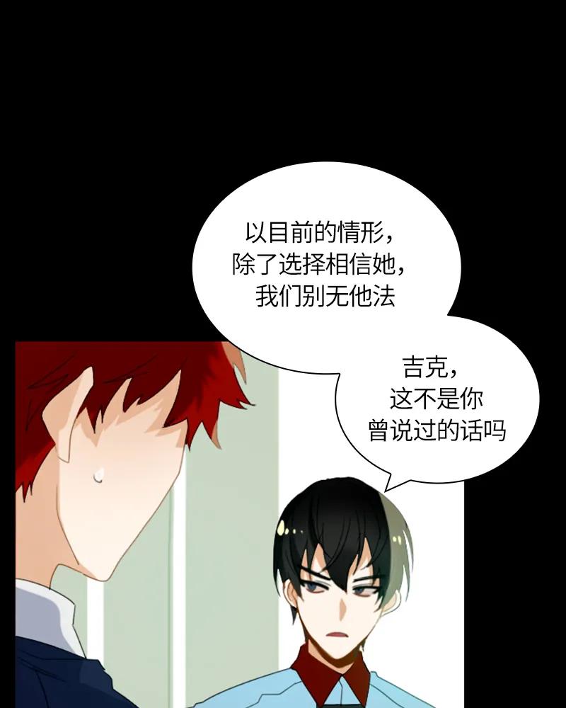 Crimson Karma Ch.26 p32