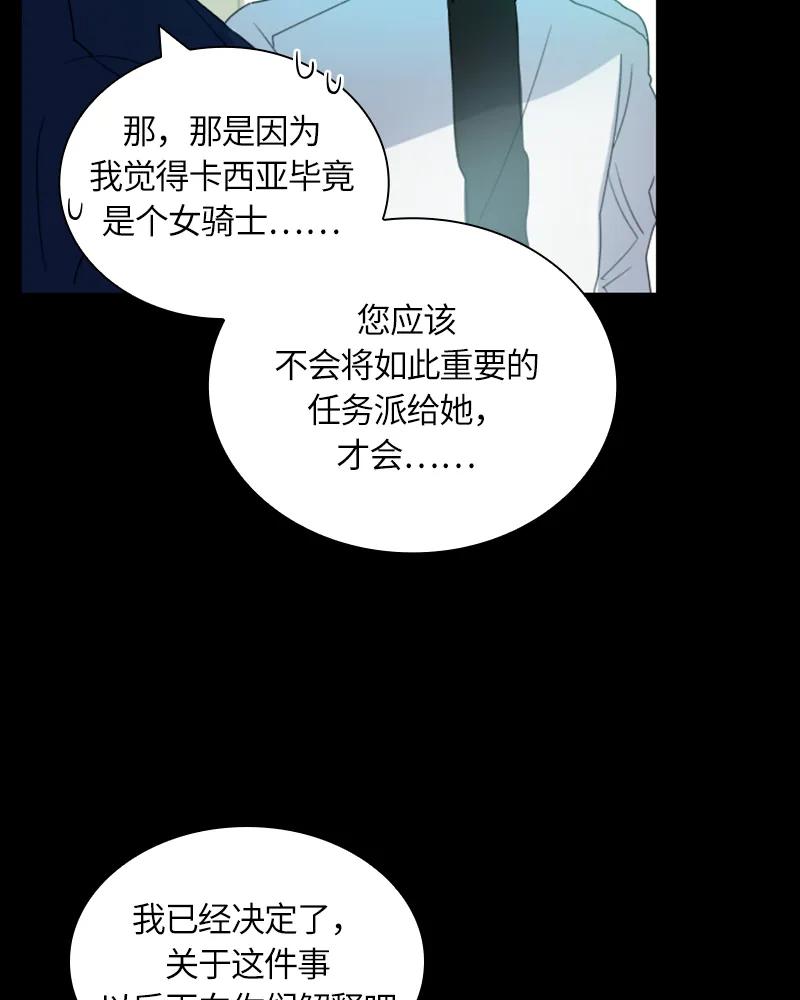 Crimson Karma Ch.26 p33