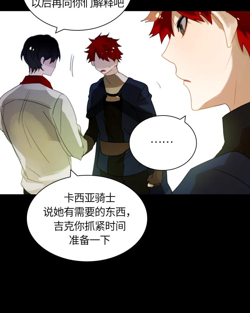 Crimson Karma Ch.26 p34