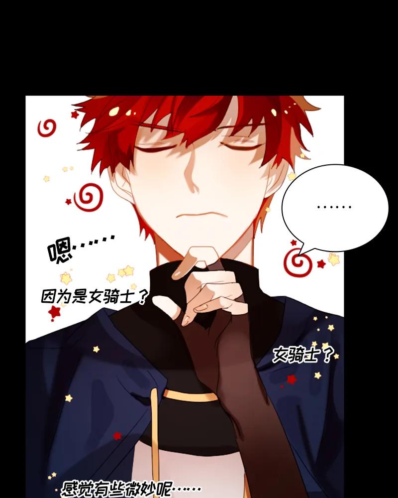 Crimson Karma Ch.26 p35