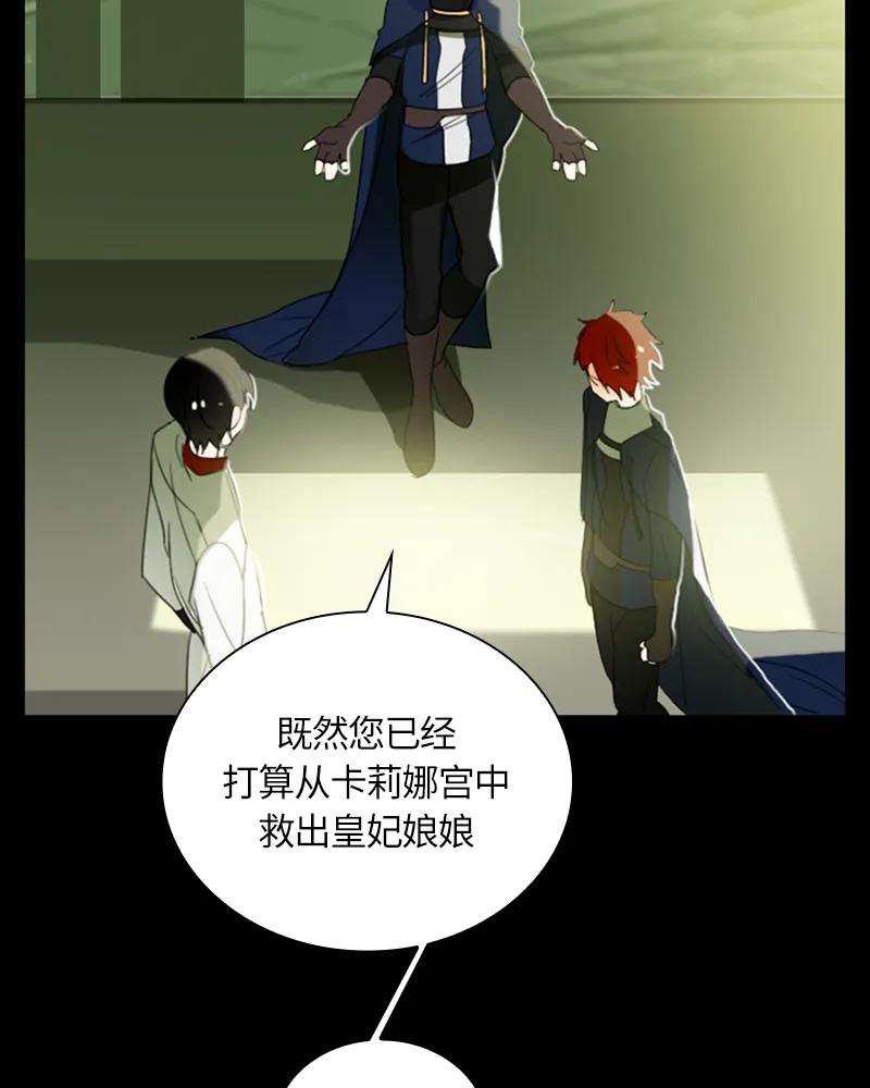 Crimson Karma Ch.26 p37