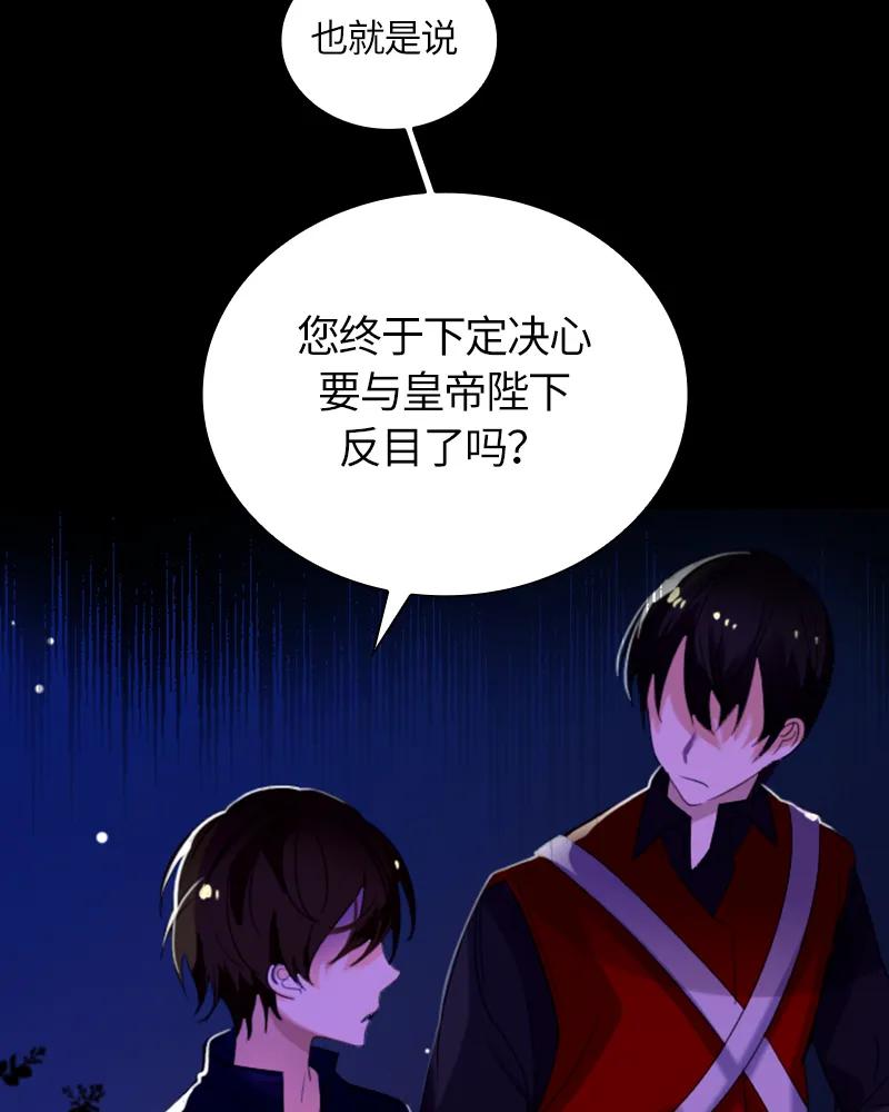 Crimson Karma Ch.26 p38