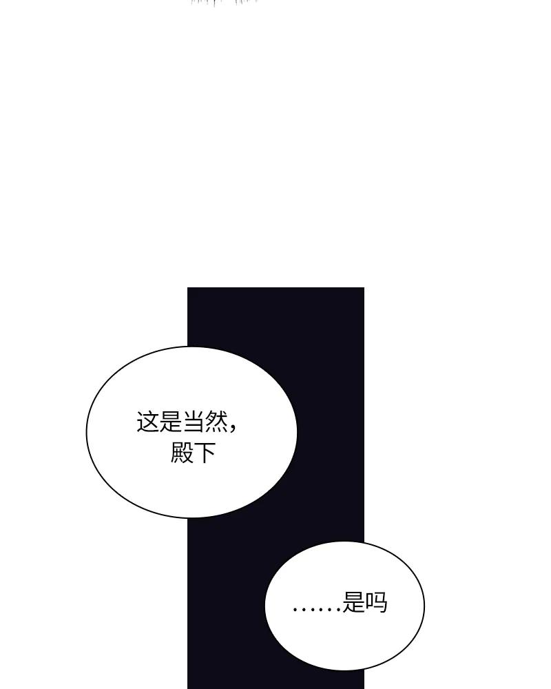 Crimson Karma Ch.26 p4