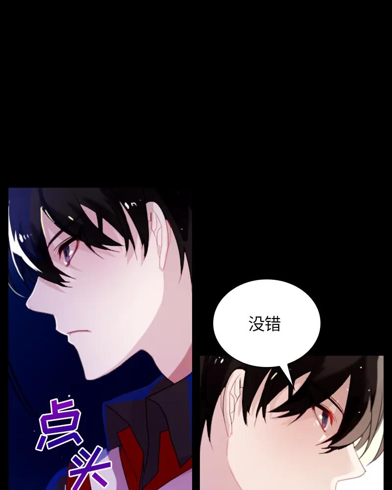 Crimson Karma Ch.26 p41