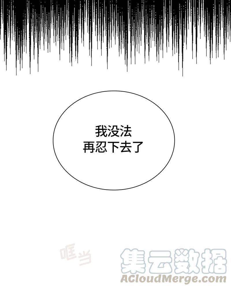 Crimson Karma Ch.26 p43