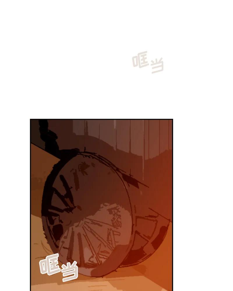 Crimson Karma Ch.26 p44