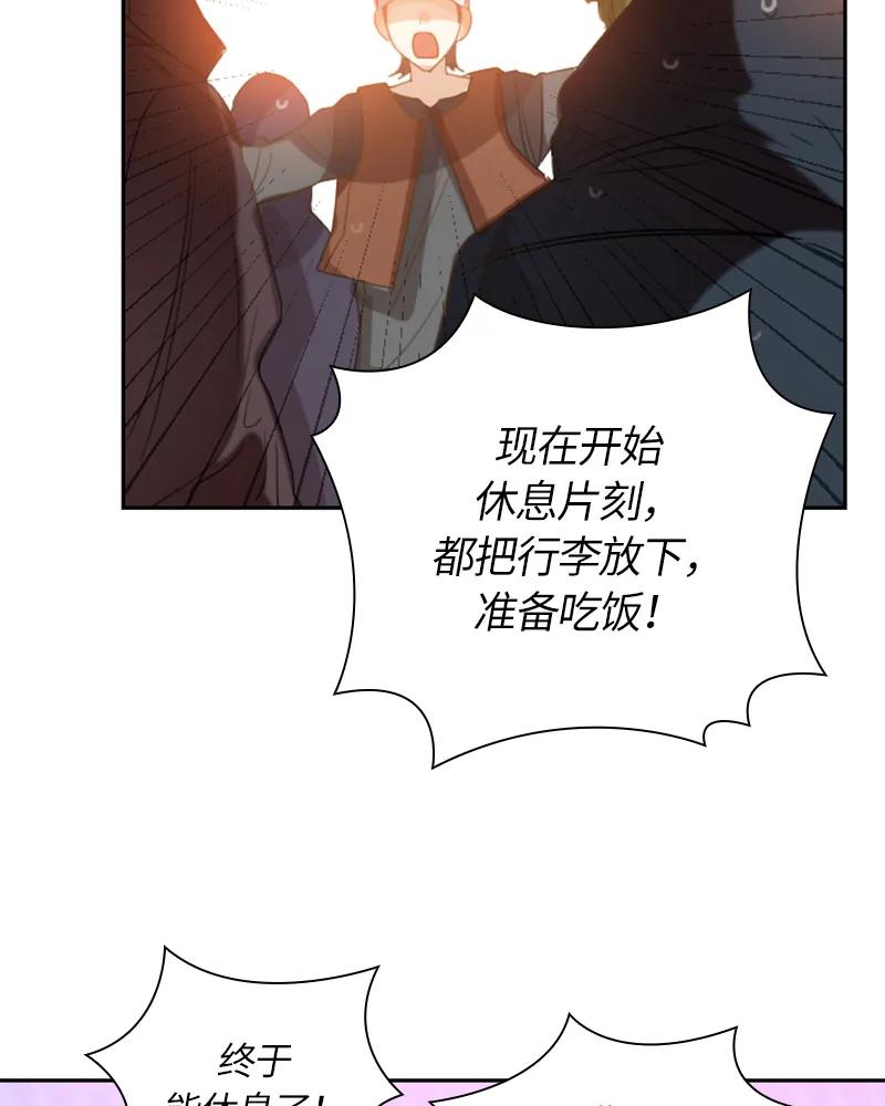 Crimson Karma Ch.26 p47