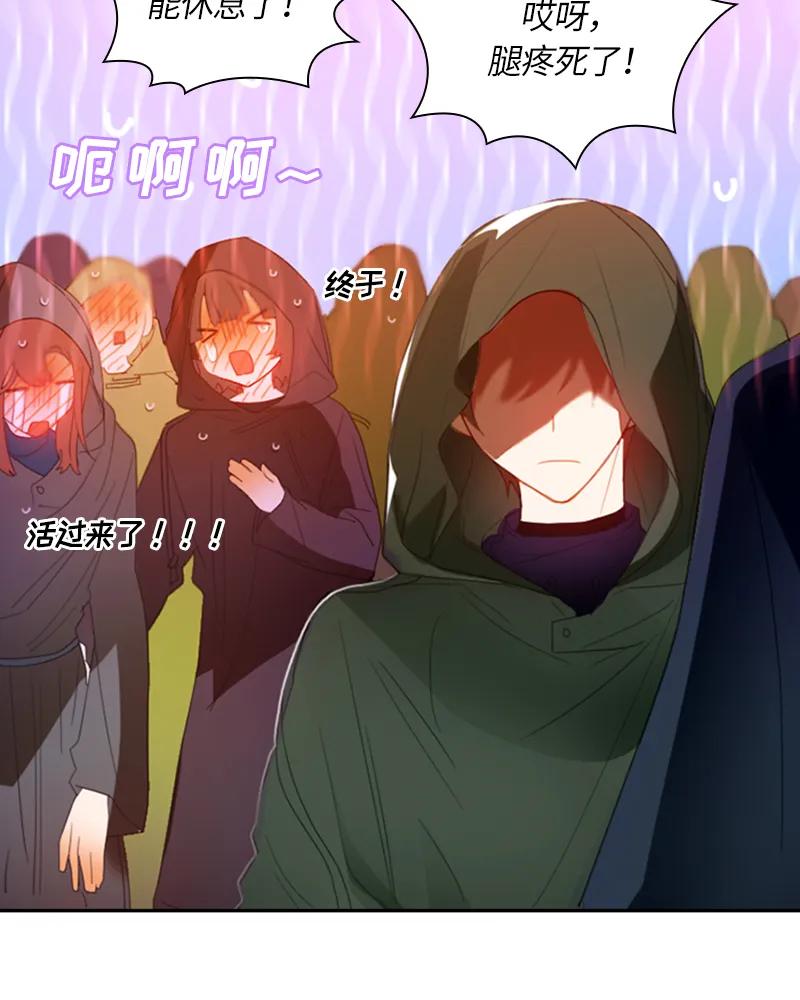 Crimson Karma Ch.26 p48