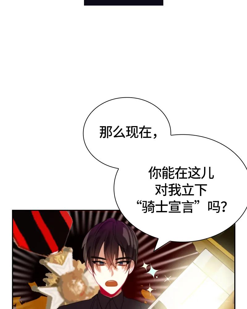 Crimson Karma Ch.26 p5
