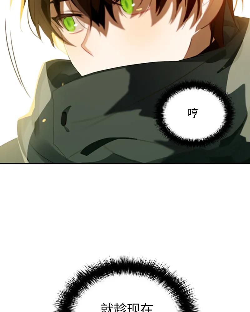 Crimson Karma Ch.26 p51