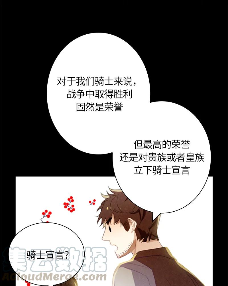 Crimson Karma Ch.26 p8