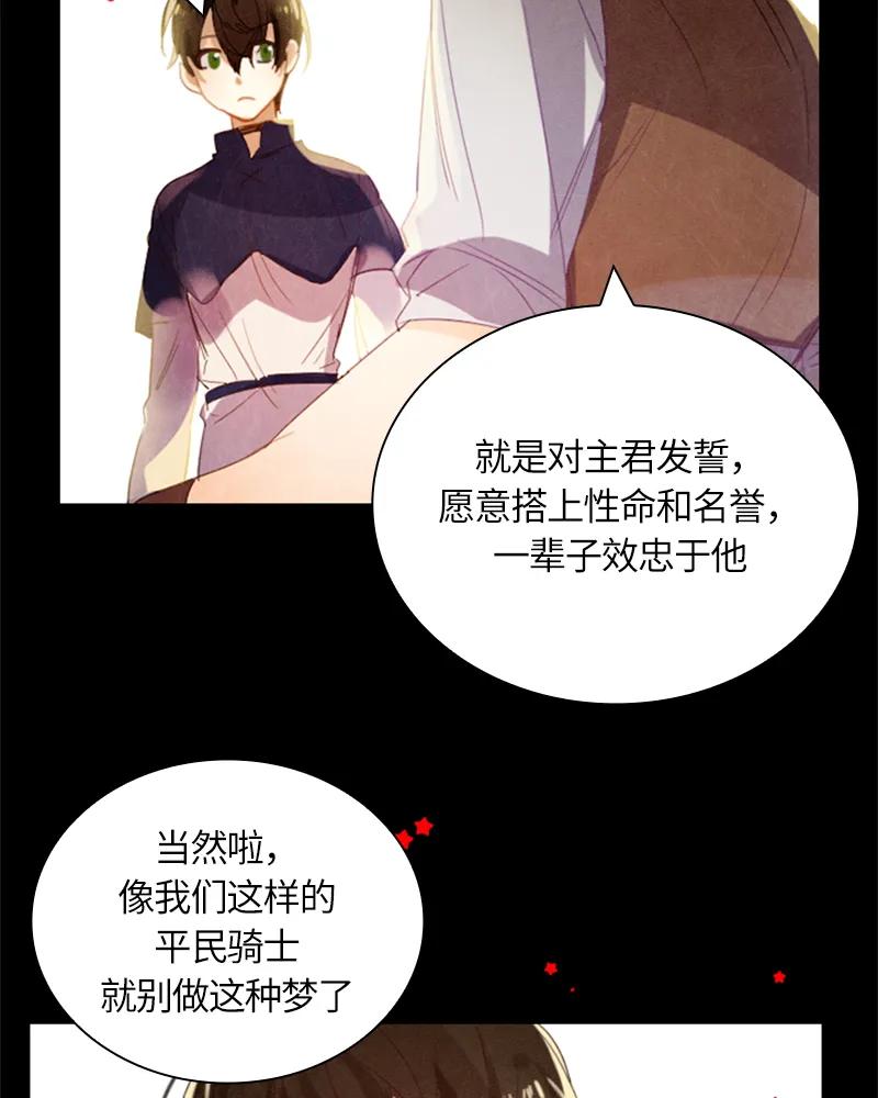 Crimson Karma Ch.26 p9