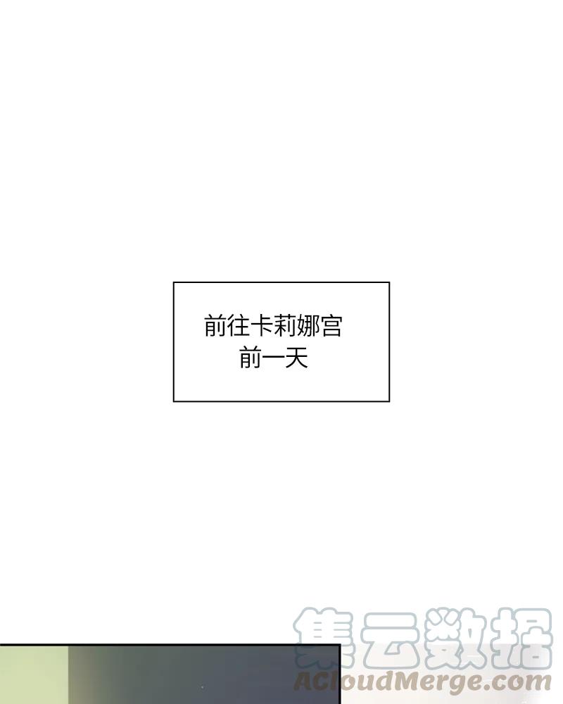 Crimson Karma Ch.27 p1