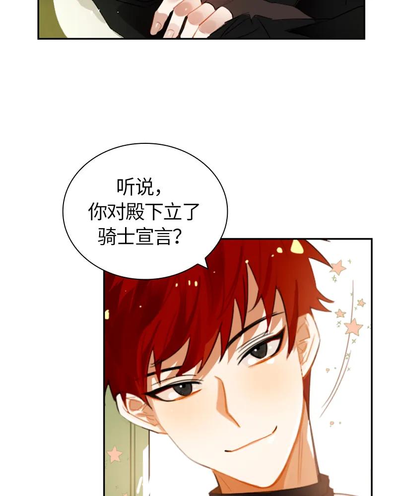 Crimson Karma Ch.27 p10