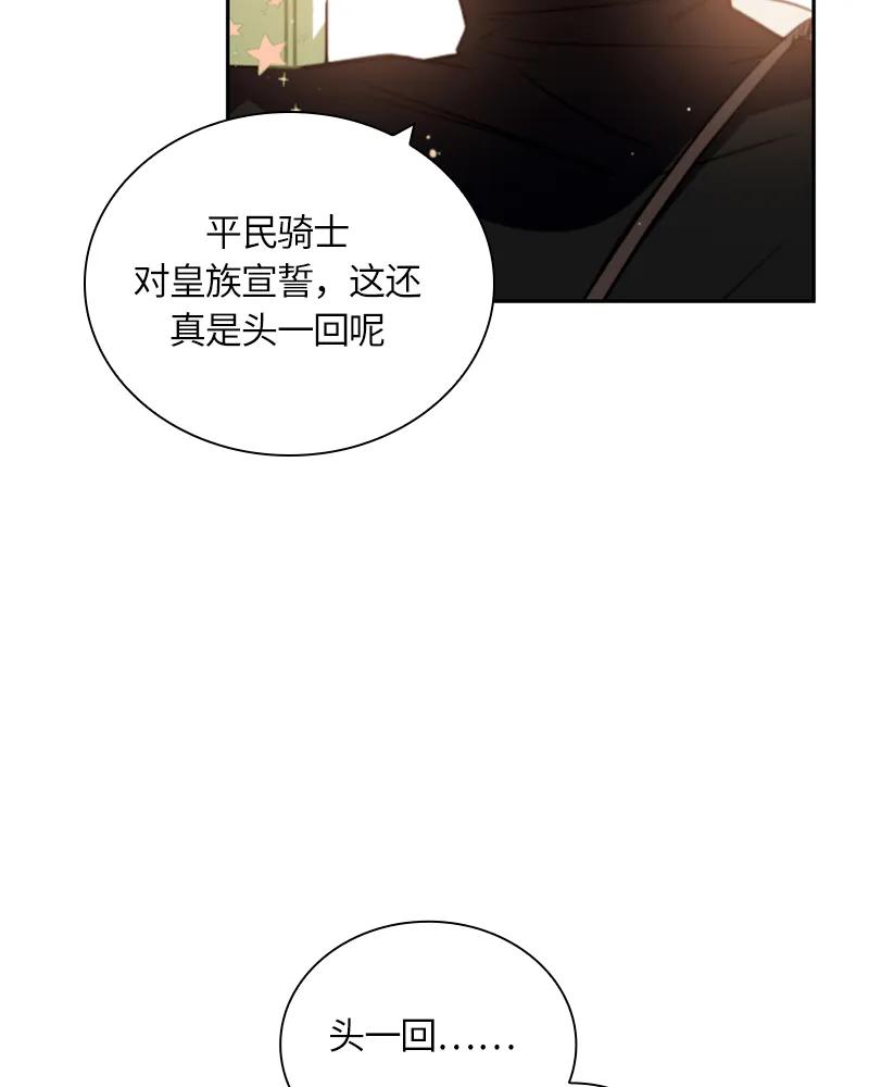 Crimson Karma Ch.27 p11