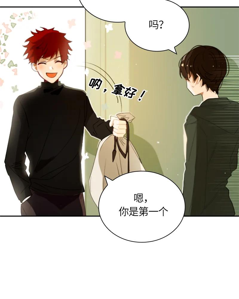 Crimson Karma Ch.27 p12