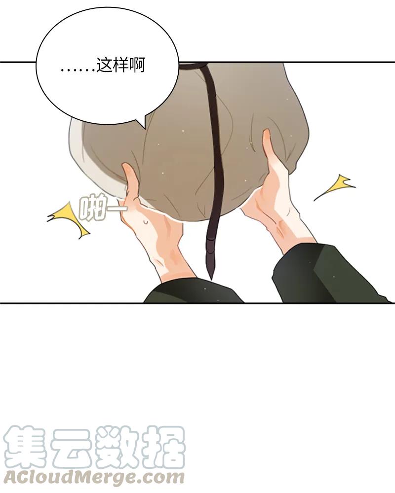 Crimson Karma Ch.27 p13